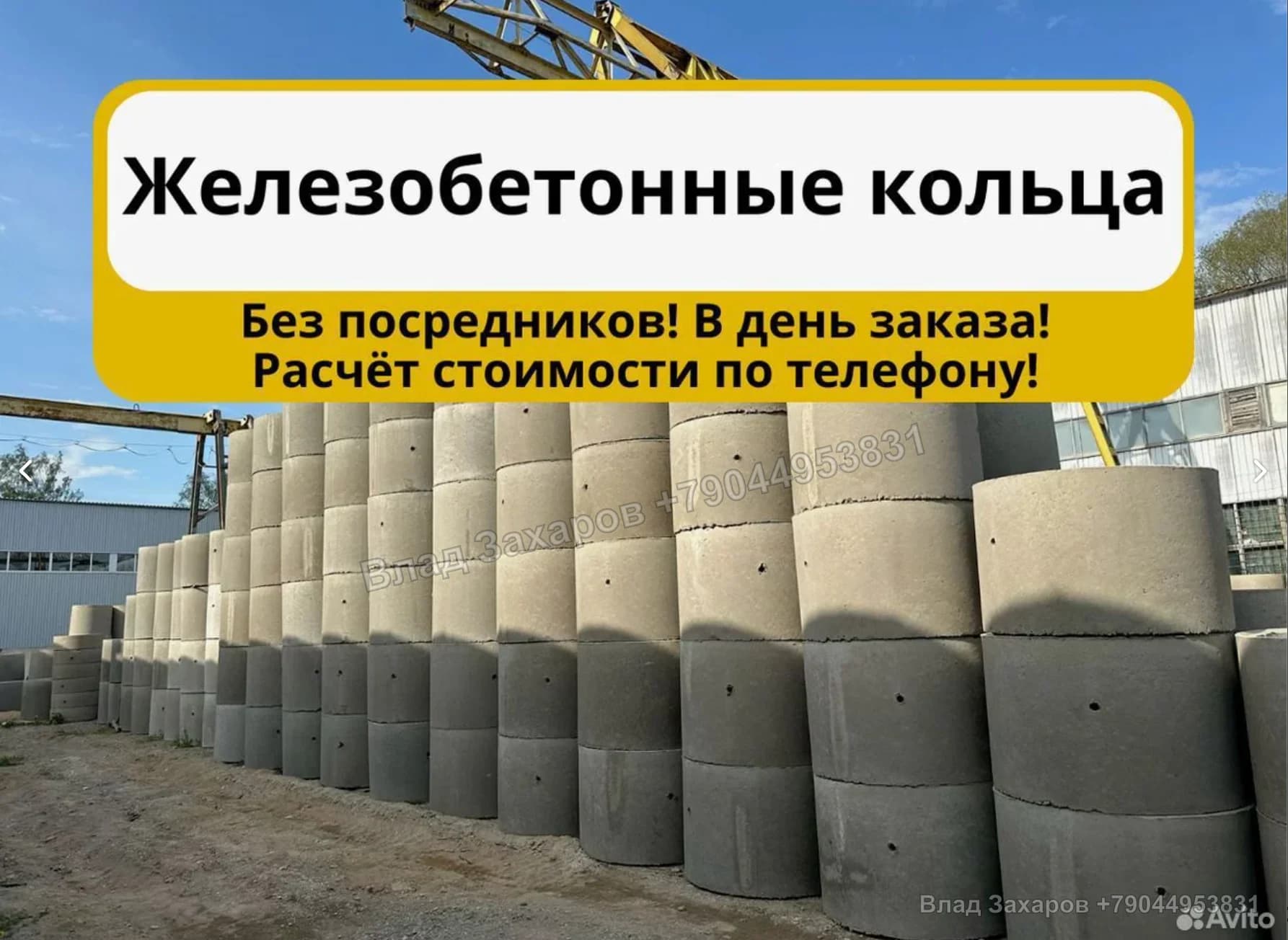 Примеры оформления объявлений — стройматериалы — 728 контактов