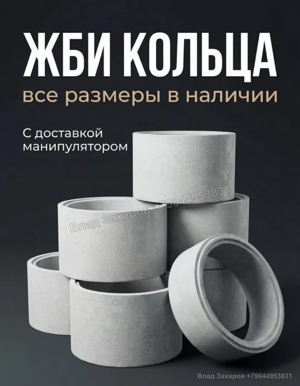 Примеры оформления объявлений — стройматериалы — 728 контактов