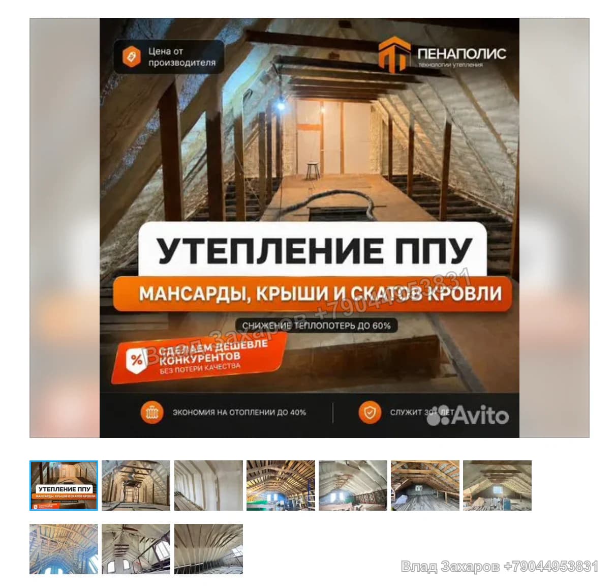 Как представлен профиль — Пенаполис — 388 контактов за август